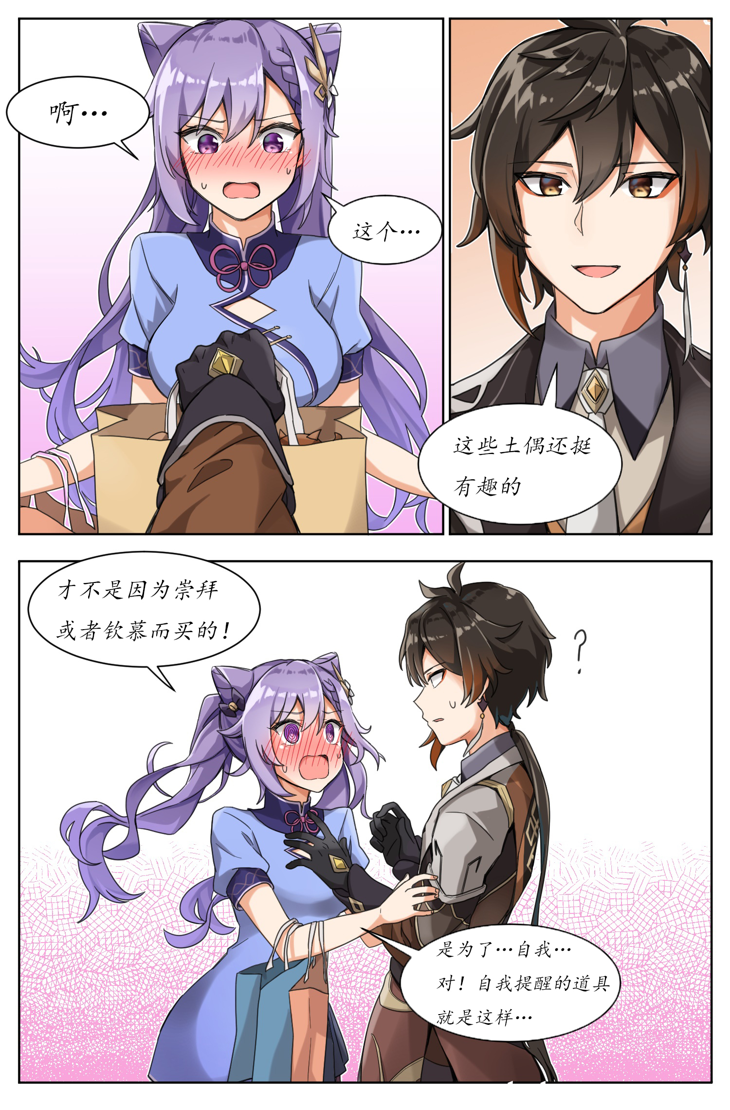 魔道祖师